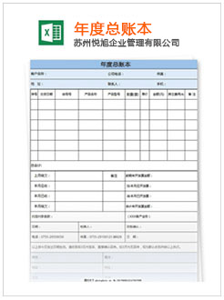 明水记账报税